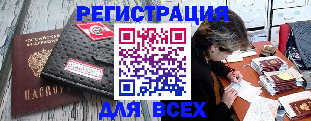 временная прописка в Великом Устюге