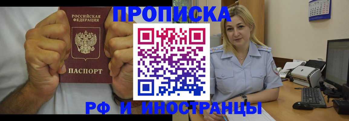 купить прописку в Великом Устюге