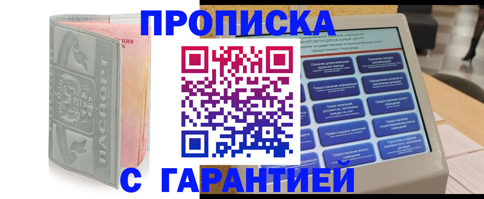 временная регистрация для всех в Великом Устюге