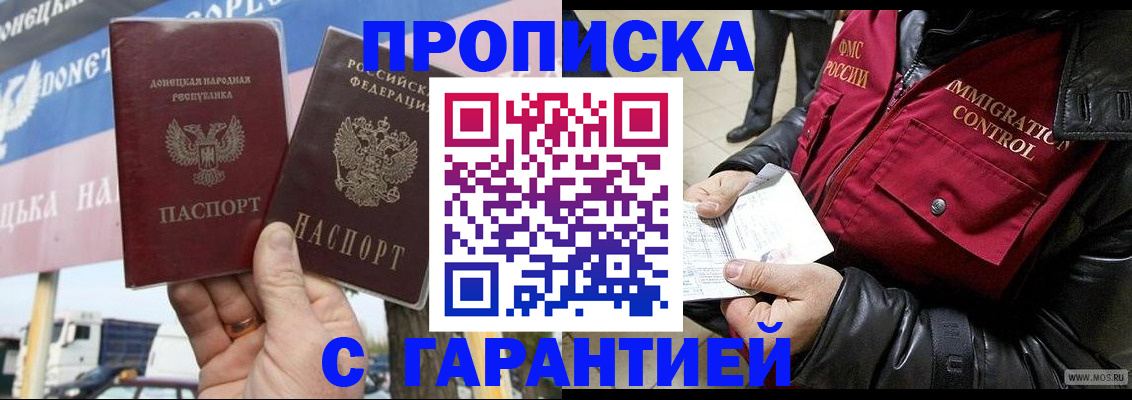 прописка в Великом Устюге